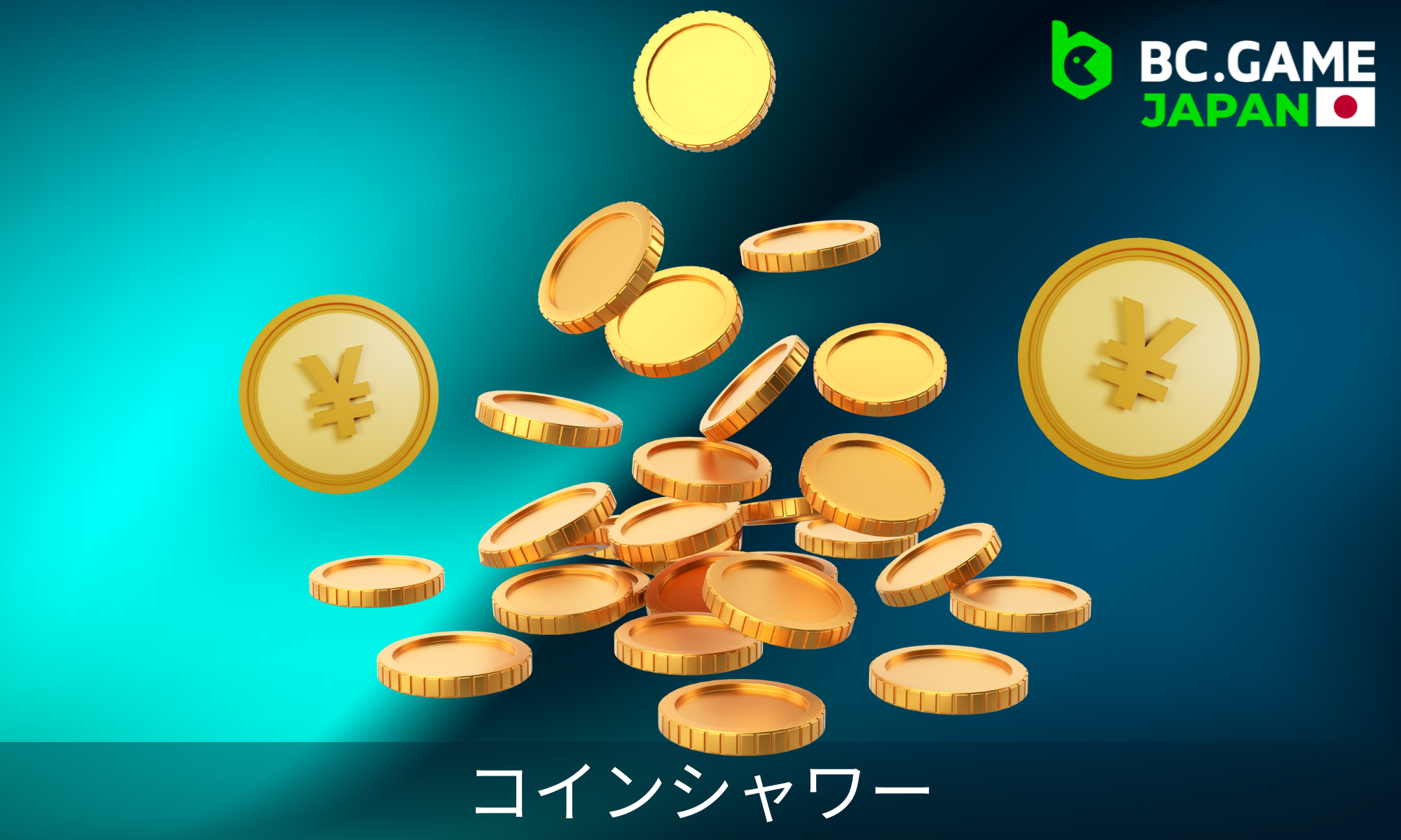 コインはランダムにチャットに表示され、プレイヤーは他のプレイヤーより先にコインを獲得しなければならない。