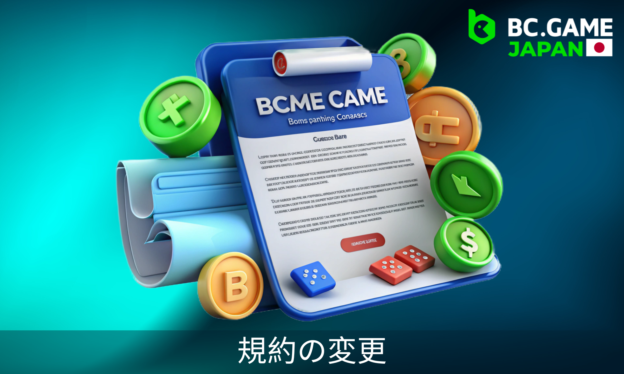 BC Game Casinoは、いつでも利用規約を変更する権利を有します。